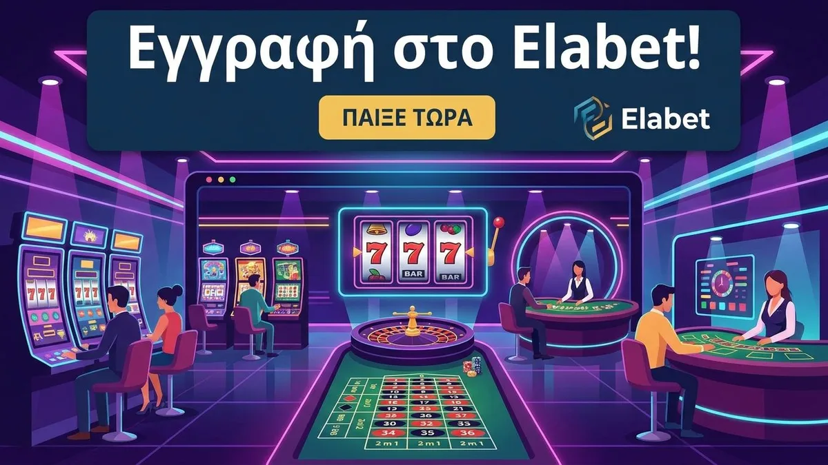 Εγγραφή με μπόνους